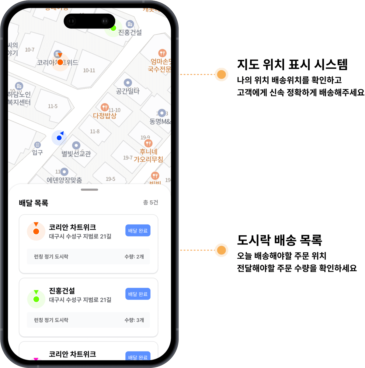 Delivery mobile app screenshot